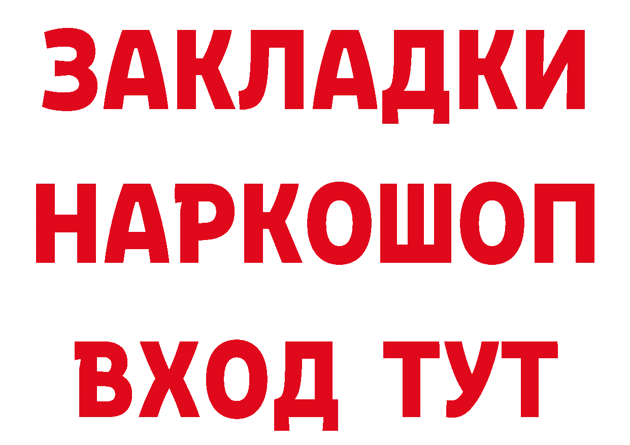 БУТИРАТ вода сайт мориарти гидра Красный Сулин