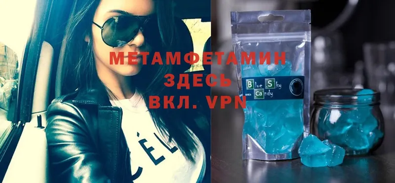 продажа наркотиков  KRAKEN вход  МЕТАМФЕТАМИН Methamphetamine  Красный Сулин 